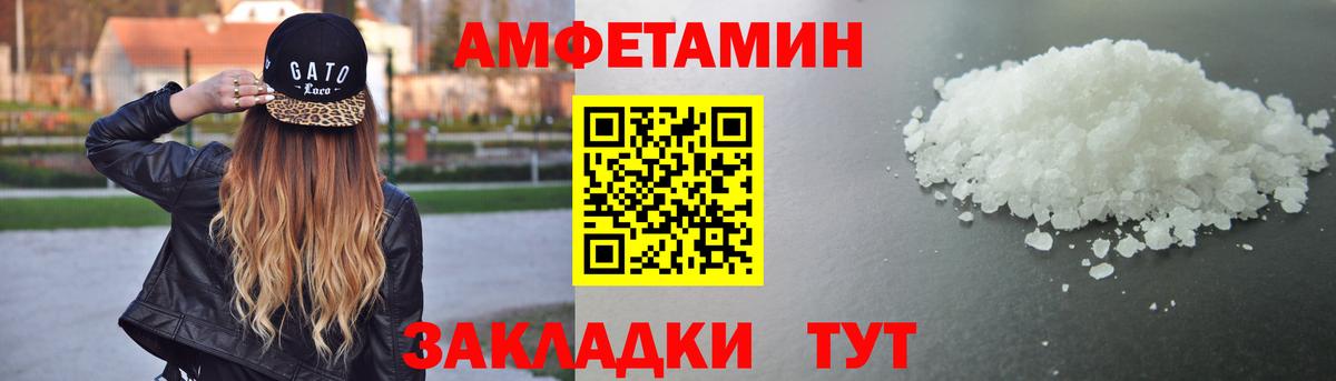 omg рабочий сайт  Вход с VPN  Амфетамин  Павлово  Amphetamine Premium 