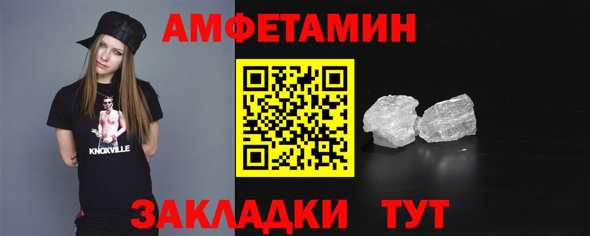 Amphetamine Розовый Павлово