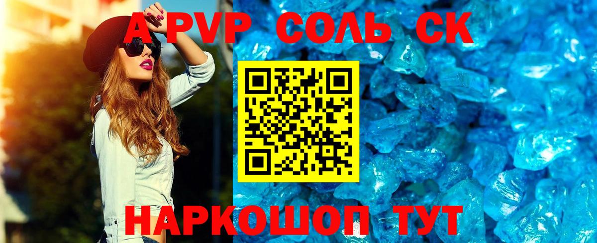 A PVP Соль  Вход с VPN  Павлово  Alpha PVP мука 