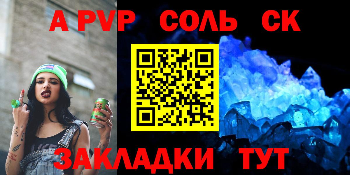 Alfa_PVP кристаллы Павлово