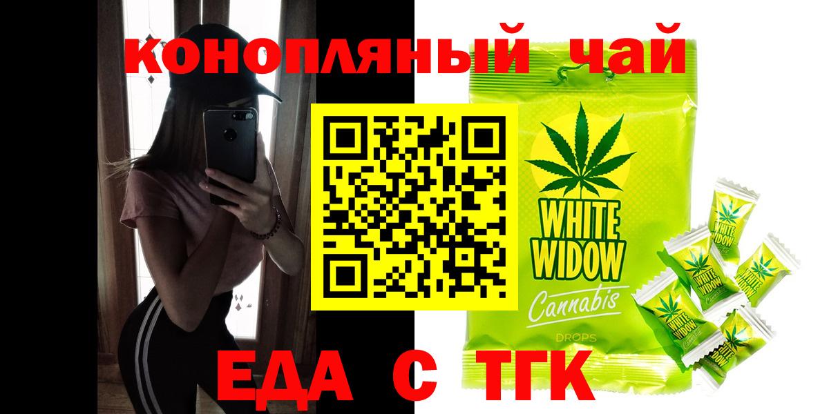 Canna-Cookies конопля  Вход с VPN  Павлово 