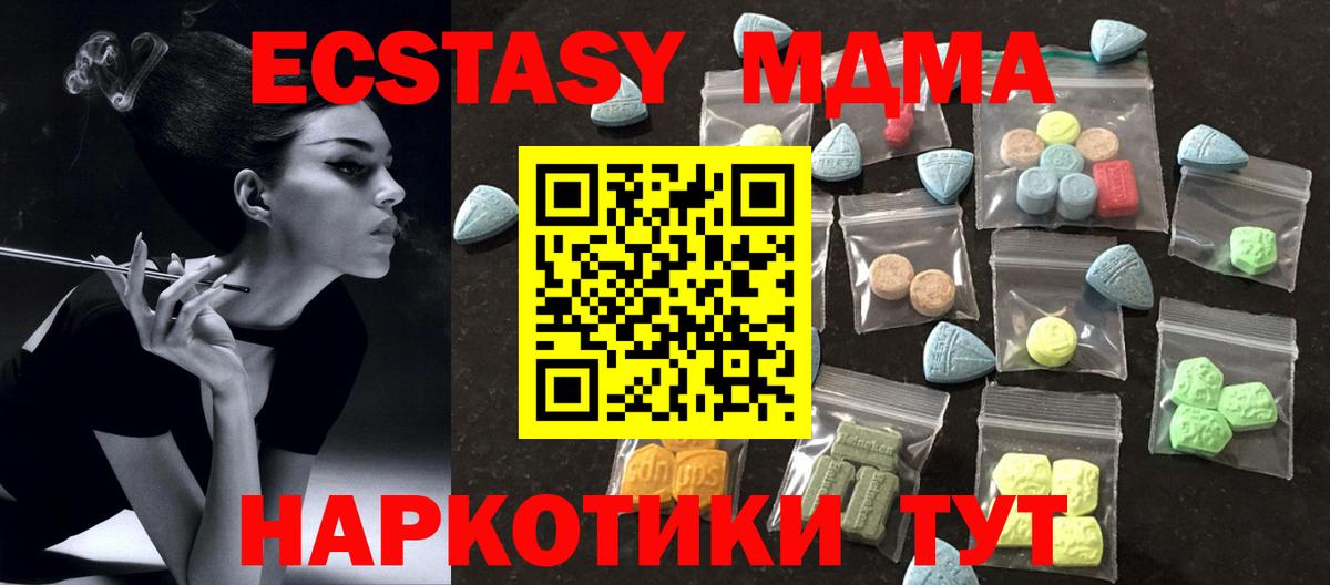 ЭКСТАЗИ 280мг Павлово