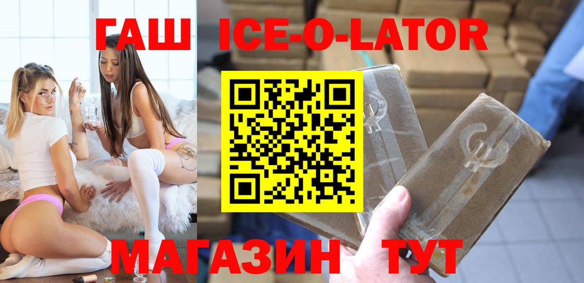 ГАШИШ ice o lator  Вход с VPN  ГАШИШ индика сатива  Павлово 