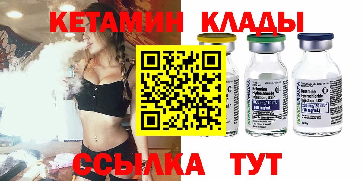 КЕТАМИН ketamine  Кетамин ketamine  Вход с VPN  Павлово 