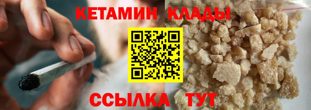 КЕТАМИН ketamine Павлово