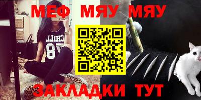 мескалин Наро-Фоминск
