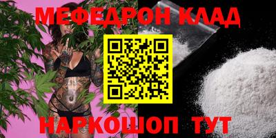 мескалин Наро-Фоминск