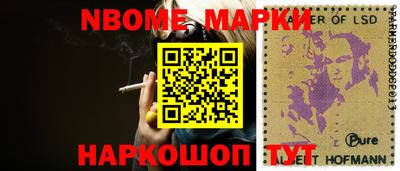 мескалин Наро-Фоминск