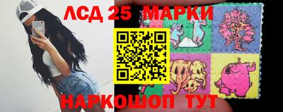 мескалин Наро-Фоминск