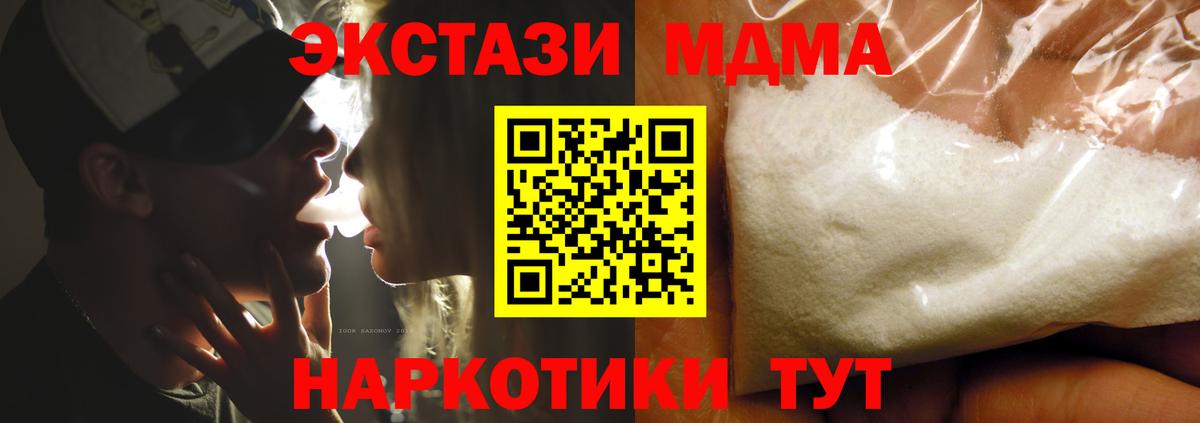MDMA  Вход с VPN  Павлово  MDMA Molly  МДМА молли 
