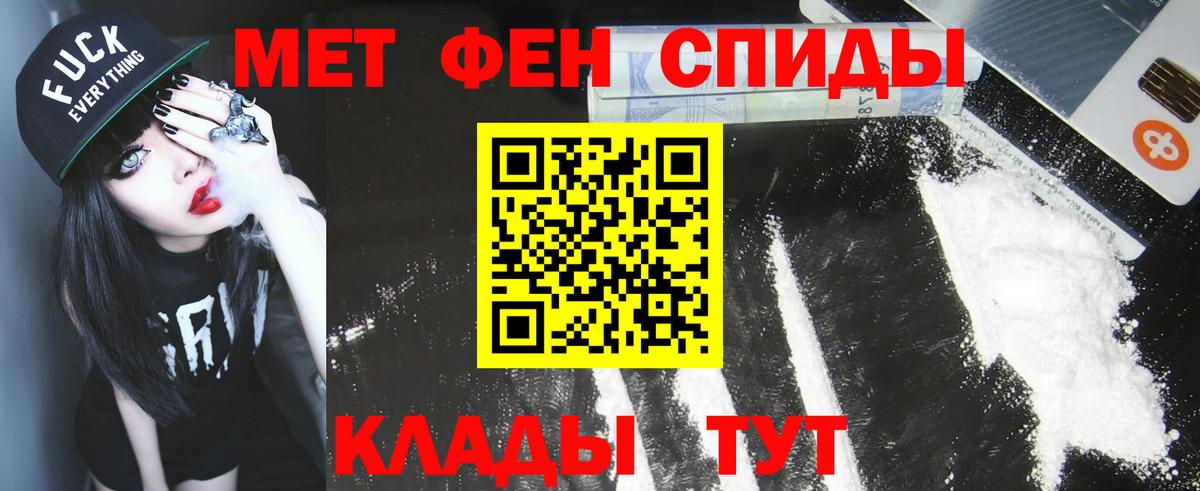 Первитин Methamphetamine  Метамфетамин  Павлово  Вход с VPN 
