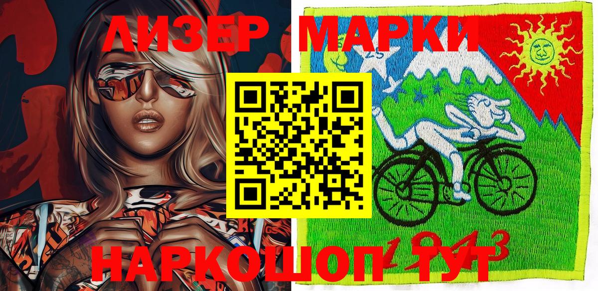 Павлово  Наркотические марки 1,8мг  Вход с VPN 