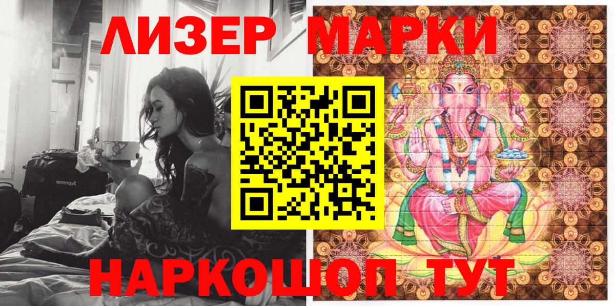 Марки N-bome 1,8мг Павлово