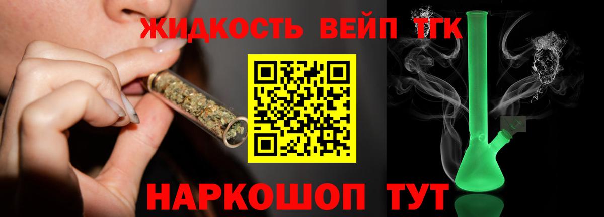 Дистиллят ТГК гашишное масло Павлово