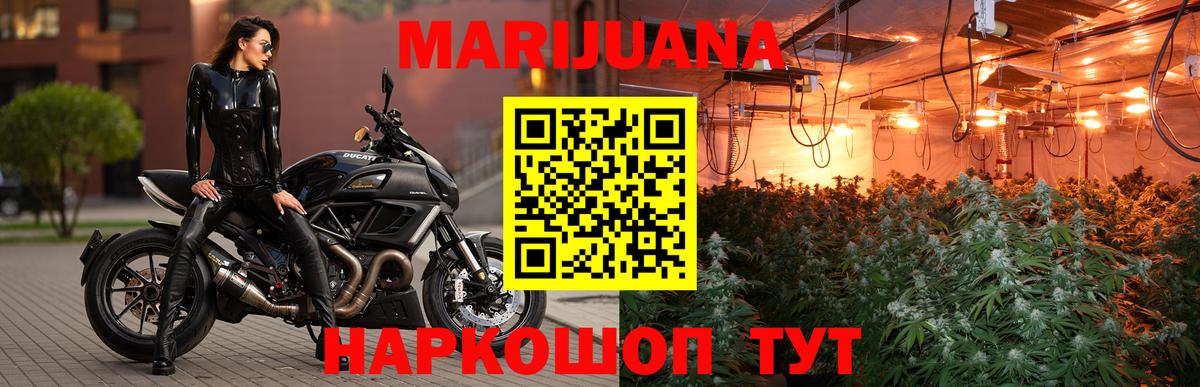 Бошки марихуана AK-47  Вход с VPN  МАРИХУАНА LSD WEED  Конопля Bruce Banner  Павлово  Канабис индика 